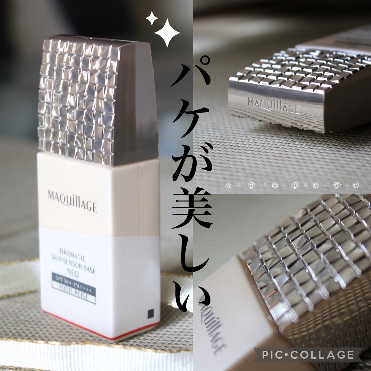 ドラマティックスキンセンサーベース NEO/マキアージュ/化粧下地を使ったクチコミ（2枚目）