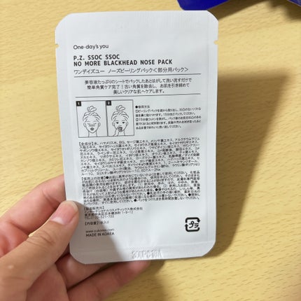 ノーズピーリングパック/One-day's you/シートマスク・パックを使ったクチコミ(5枚目)