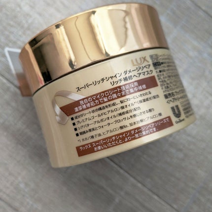 スーパーリッチシャイン ダメージリペア リッチ補修ヘアマスク/LUX/ヘアマスク・ヘアパックを使ったクチコミ(3枚目)