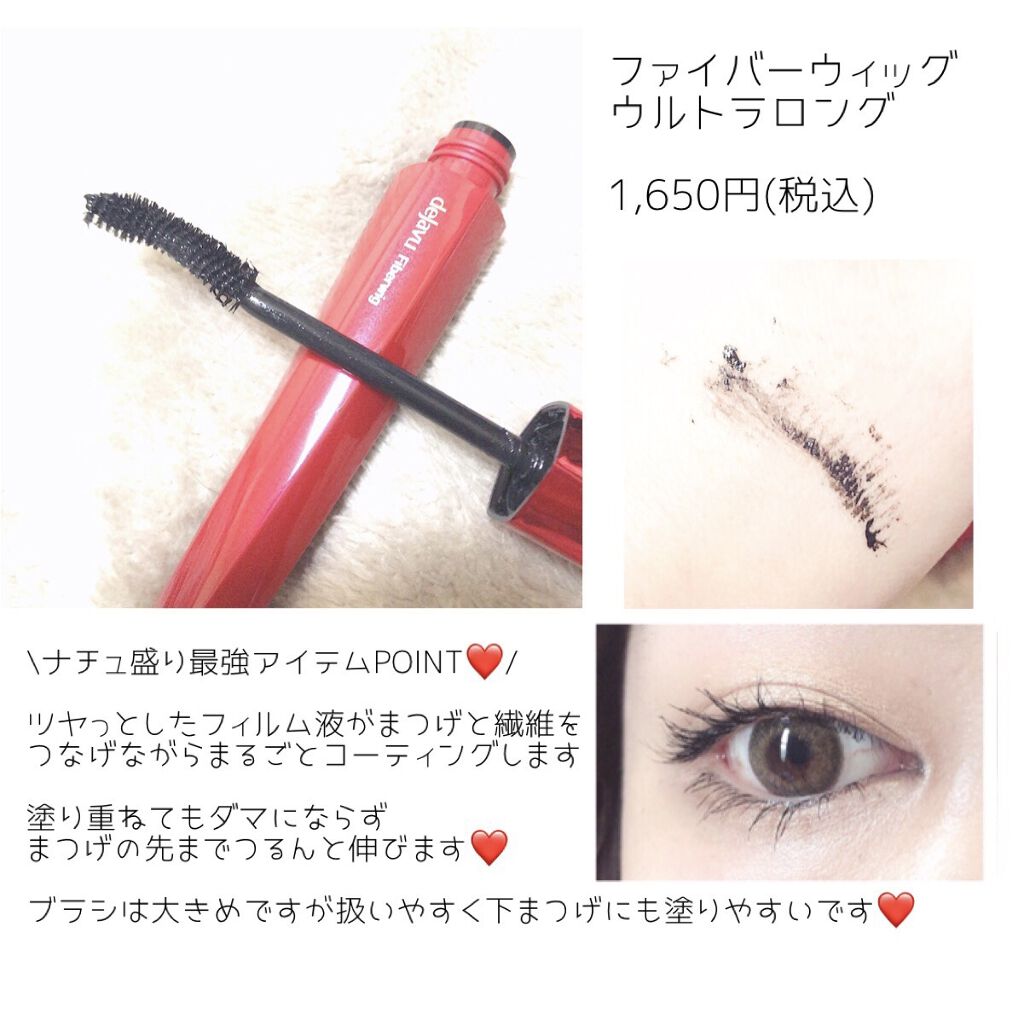 「塗るつけまつげ」ロングタイプ/デジャヴュ/マスカラを使ったクチコミ（3枚目）