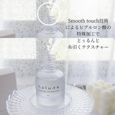 comfort skin care deep serum/haluna/美容液を使ったクチコミ（2枚目）