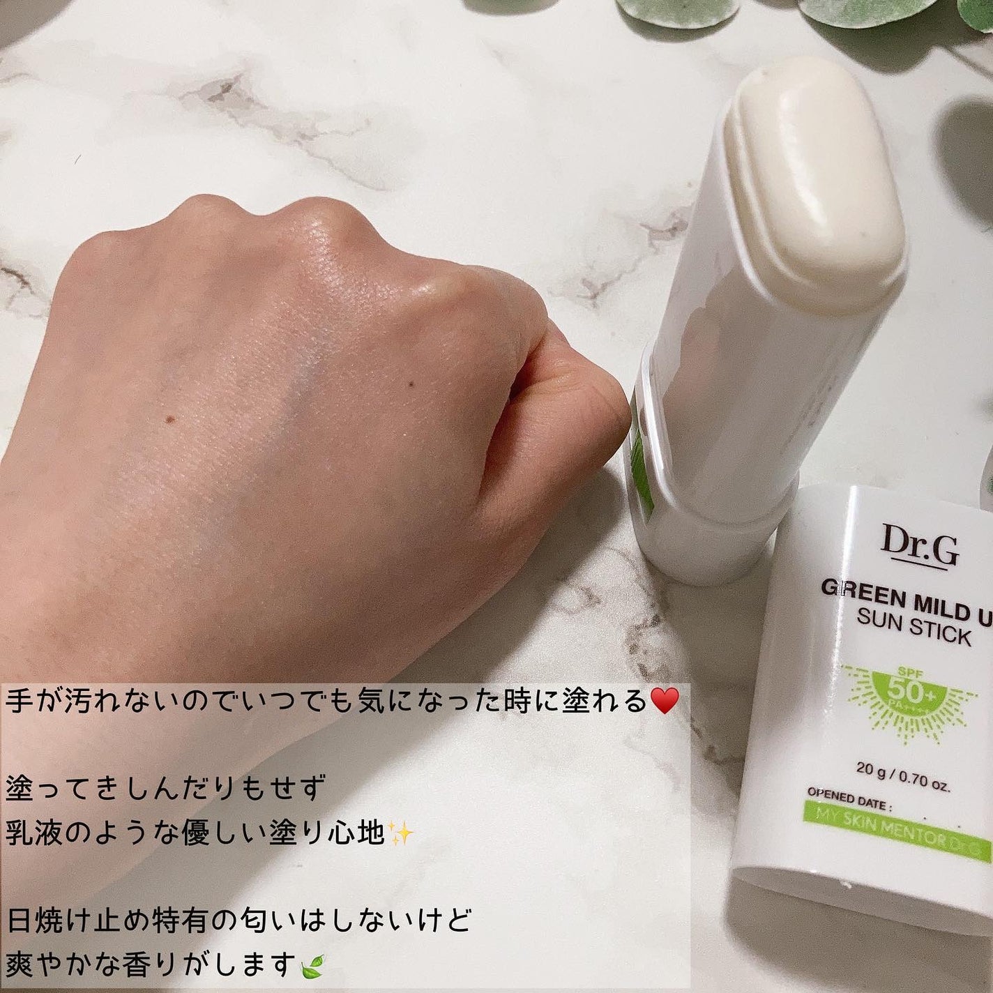 グリーンマイルドサンスティック SPF50+ PA++++/Dr.G/日焼け止めスティックを使ったクチコミ(3枚目)