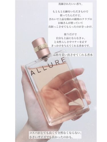 試してみた】アリュール オードゥ パルファム (ヴァポリザター 公式通販にて購入新品 CHANEL アリュール オードゥ パルファム 100ml 香水(女性用)