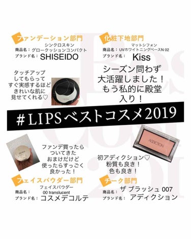 #LIPSベストコスメ2019 



やっとやる気になって書き出した
今年のベストコスメ！
ベース系はあまり悩まなかったかな！
多分リップとアイシャドウは
すごく悩むと思う。。


*･゜ﾟ･*:.｡