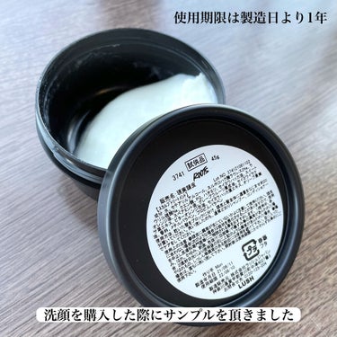 ラッシュ 現実頭皮のクチコミ「
┈┈┈┈┈┈┈┈┈┈
LUSH
現実頭皮 (スカルプケア)
225g / ¥2,300
┈┈.....」（2枚目）