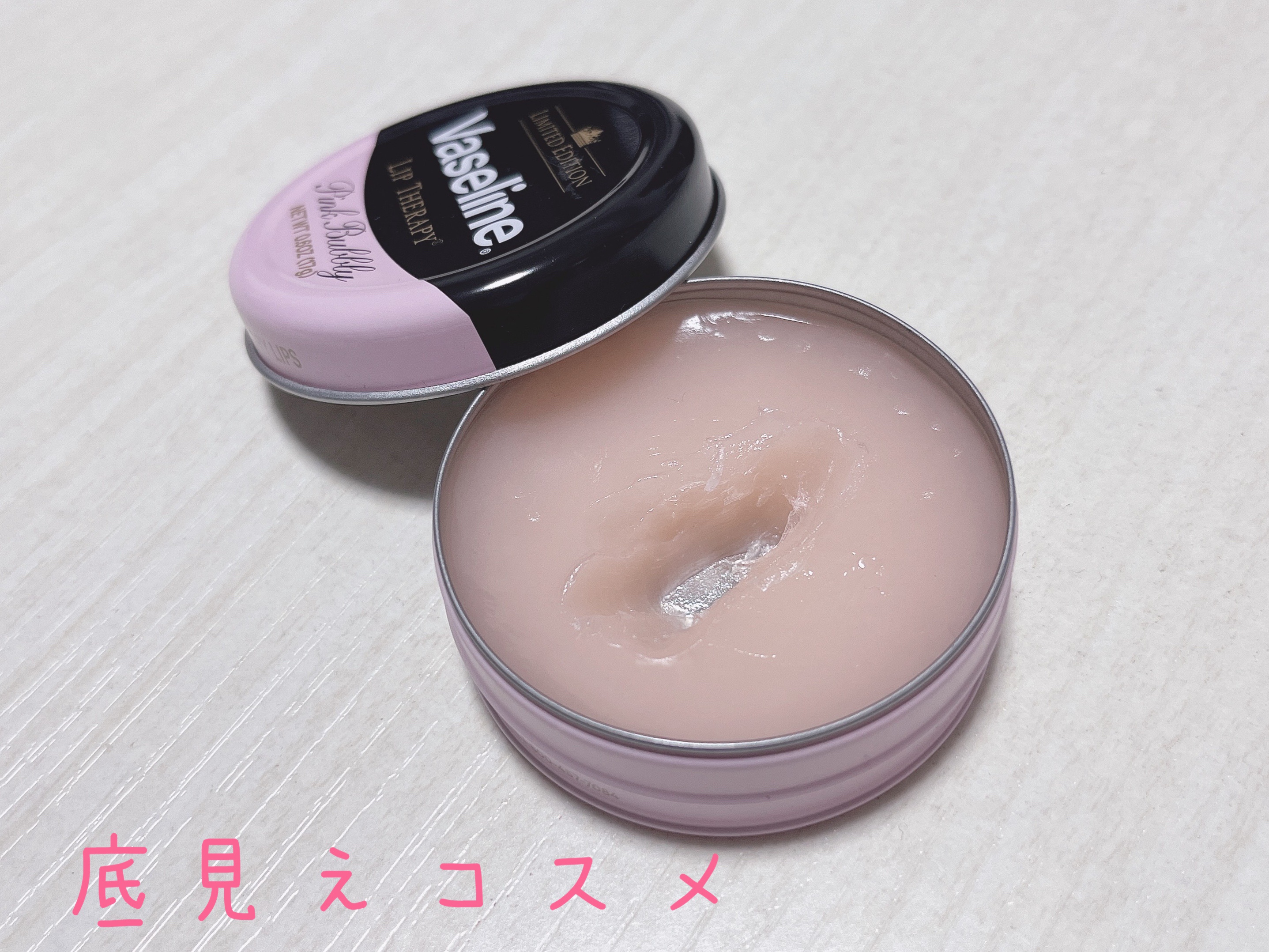 リップ スパークリングピンク/ヴァセリン/リップケアを使ったクチコミ（1枚目）