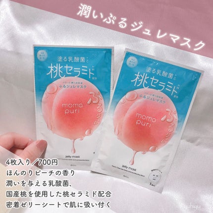 潤いぷるジュレマスク/ももぷり/シートマスク・パックを使ったクチコミ(2枚目)