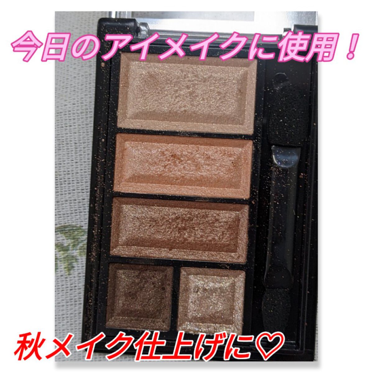 ショコラスウィート アイズ 011 サワーオレンジショコラ/リンメル ロンドン/アイシャドウパレットを使ったクチコミ（1枚目）