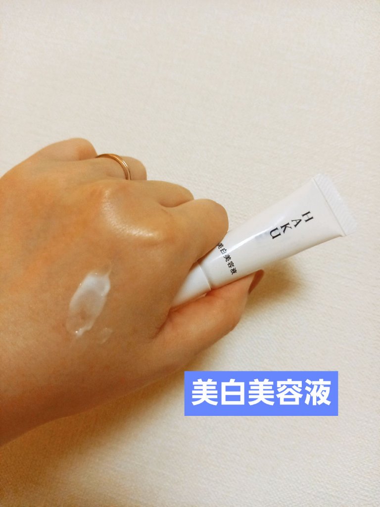 メラノフォーカスZ/HAKU/美容液を使ったクチコミ（1枚目）