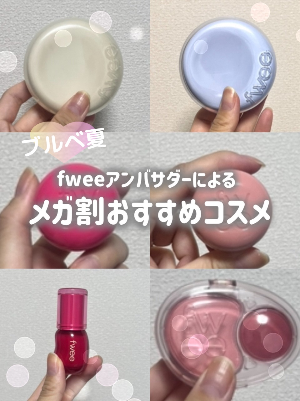 リップアンドチーク ブラーリープリンポット/fwee/口紅を使ったクチコミ（1枚目）