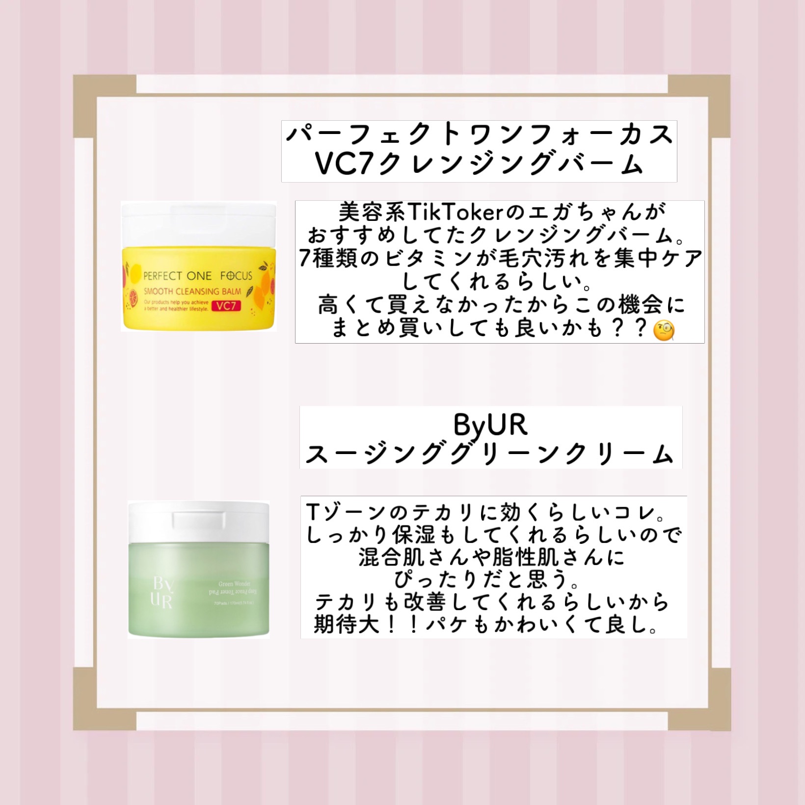 スージンググリーン クリーム/ByUR/フェイスクリームを使ったクチコミ（2枚目）