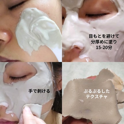 モデリングパック ドクダミ/ONE THING/シートマスク・パックを使ったクチコミ(8枚目)