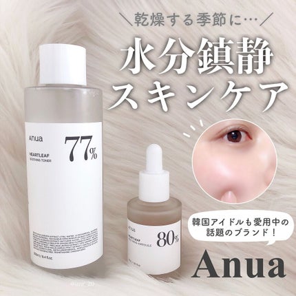 ドクダミ 77 スージングトナー/Anua/化粧水を使ったクチコミ(1枚目)