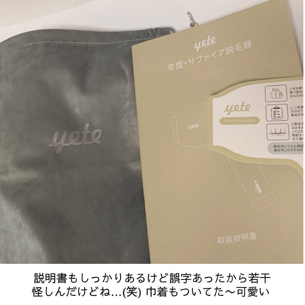 サファイアIPL脱毛器　/yete/家庭用脱毛器を使ったクチコミ（3枚目）