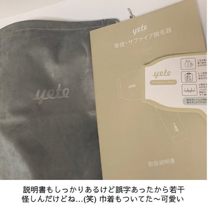 サファイアIPL脱毛器 /yete/家庭用脱毛器を使ったクチコミ(3枚目)