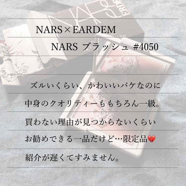 ブラッシュ/NARS/パウダーチークを使ったクチコミ（3枚目）