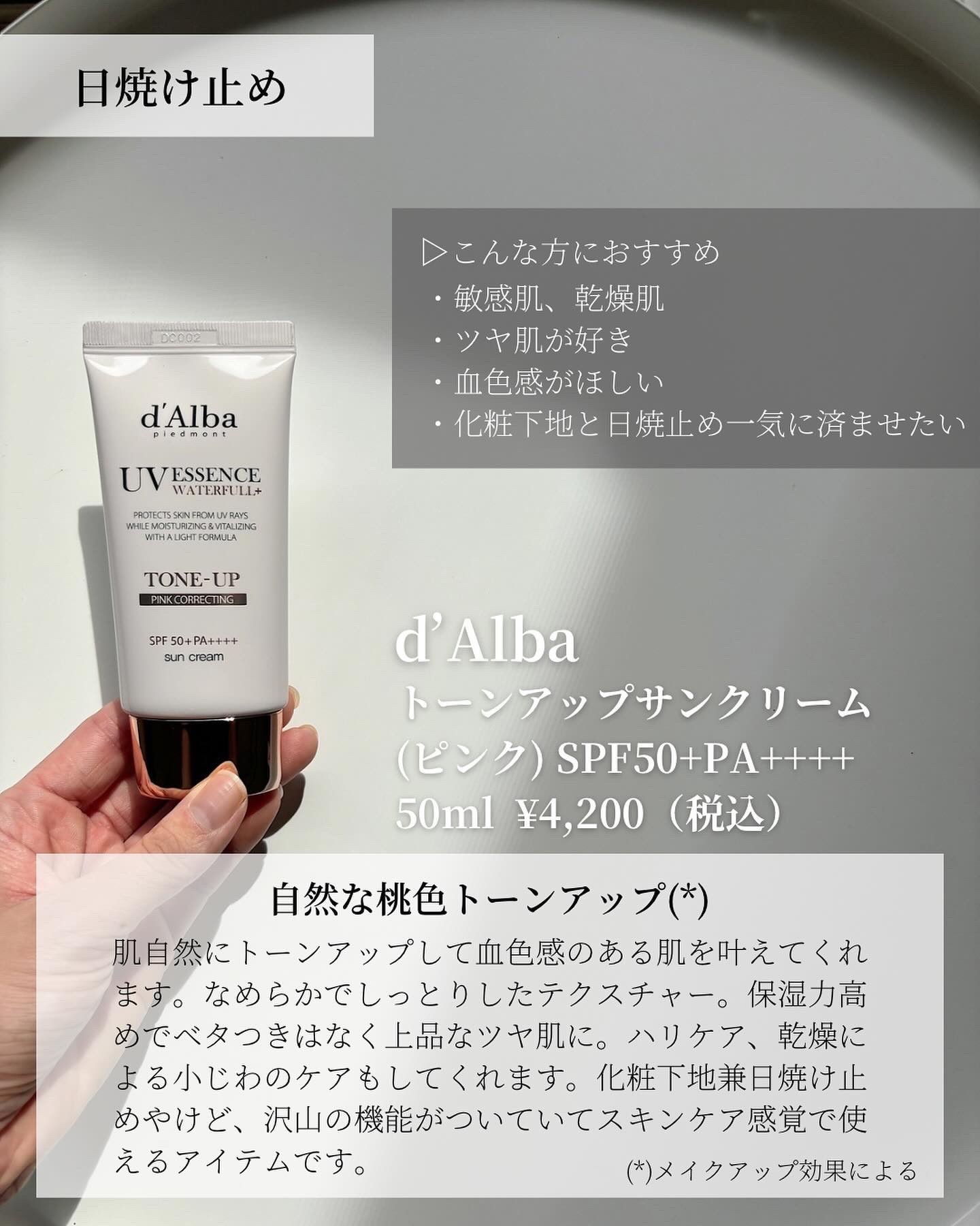 ダルバ ウォータフル トーンアップ サンクリーム(パープル)/ダルバ/日焼け止めクリームを使ったクチコミ（2枚目）