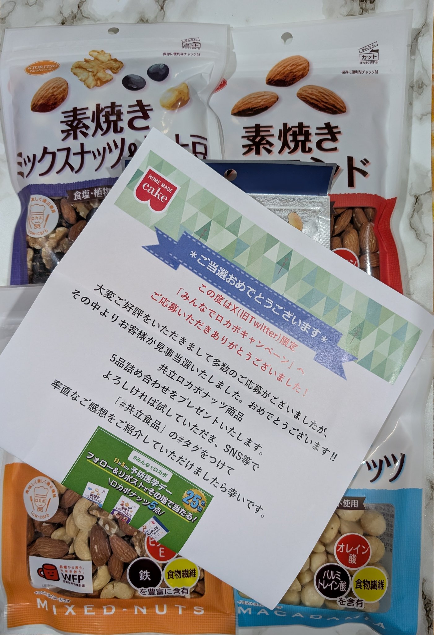 素焼きアーモンド/共立食品/食品を使ったクチコミ（1枚目）