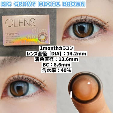 Eyelighter Glowy 1Month/OLENS/カラーコンタクトレンズを使ったクチコミ（3枚目）