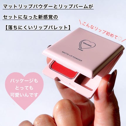 マットリップパウダー/WHOMEE/口紅を使ったクチコミ(2枚目)