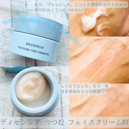 ディセンシア つつむ ジェントル クリームウォッシュ/DECENCIA/洗顔フォームを使ったクチコミ(4枚目)