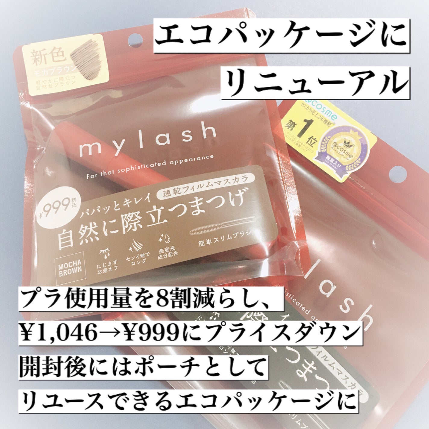 オペラ マイラッシュ アドバンスト/OPERA/マスカラを使ったクチコミ(3枚目)