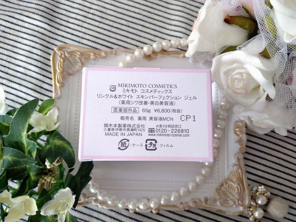 リンクル&ホワイト スキンパーフェクション ジェル/ミキモト コスメティックス/オールインワン化粧品を使ったクチコミ(7枚目)