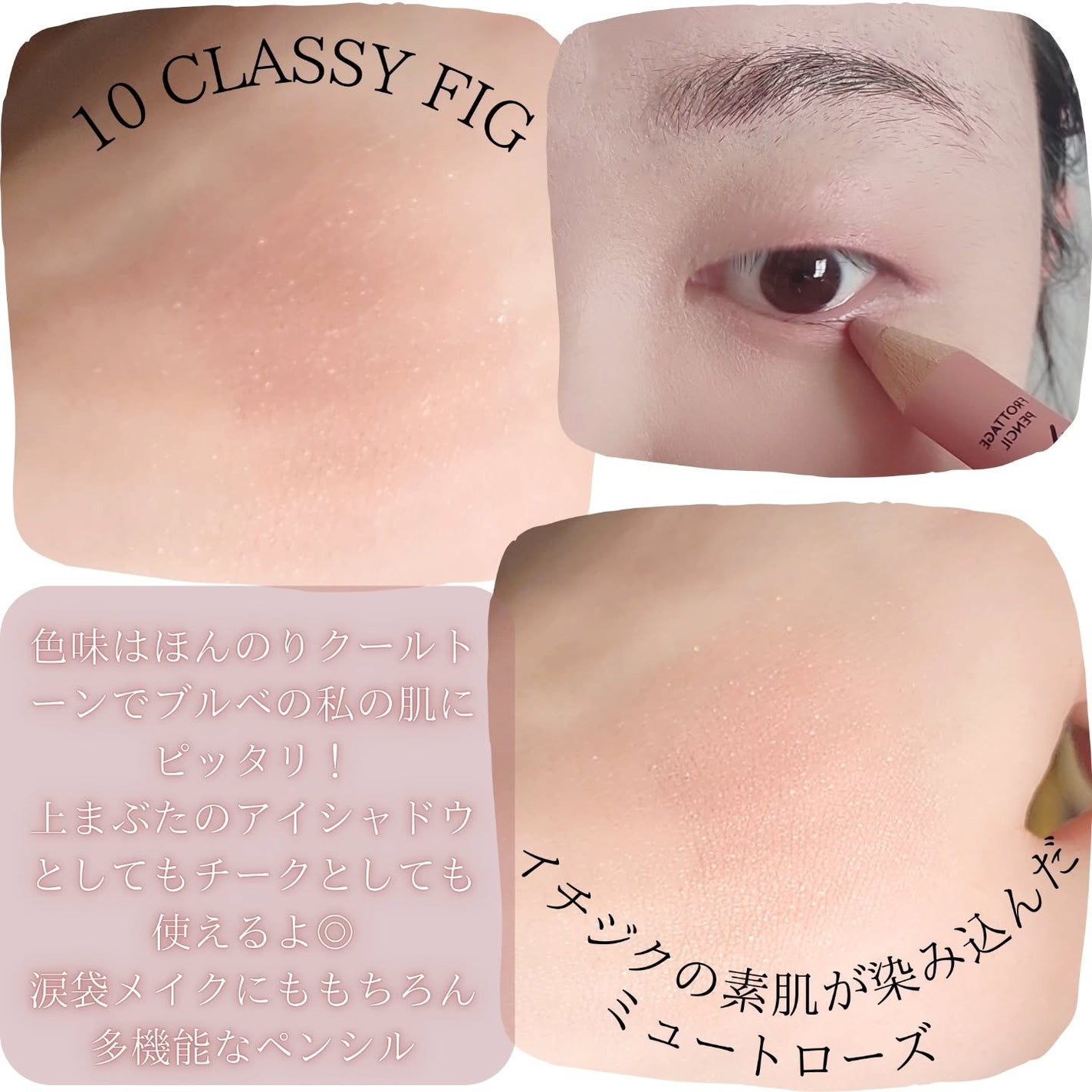 アートクラス フロッタージュペンシル/too cool for school/スティックアイシャドウを使ったクチコミ(4枚目)