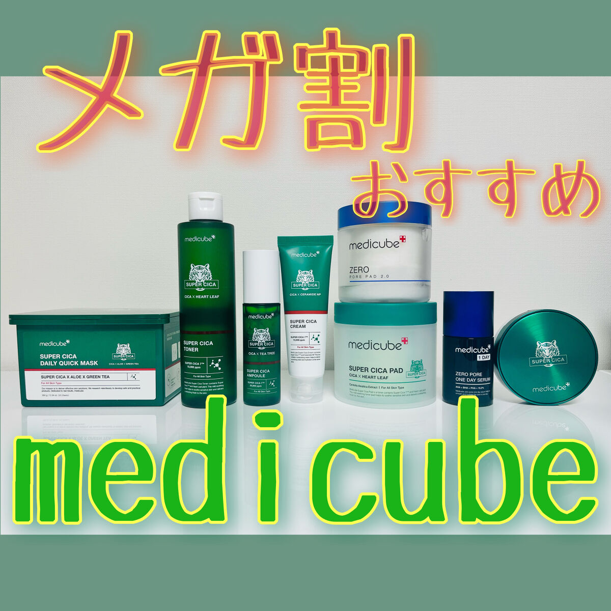 ゼロ毛穴パッド 2.0/MEDICUBE/トナーパッドを使ったクチコミ（1枚目）