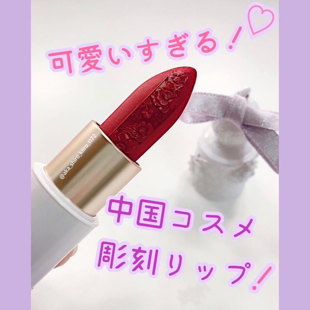 花神シリーズ リップスティック/FlowerKnows/口紅を使ったクチコミ（1枚目）