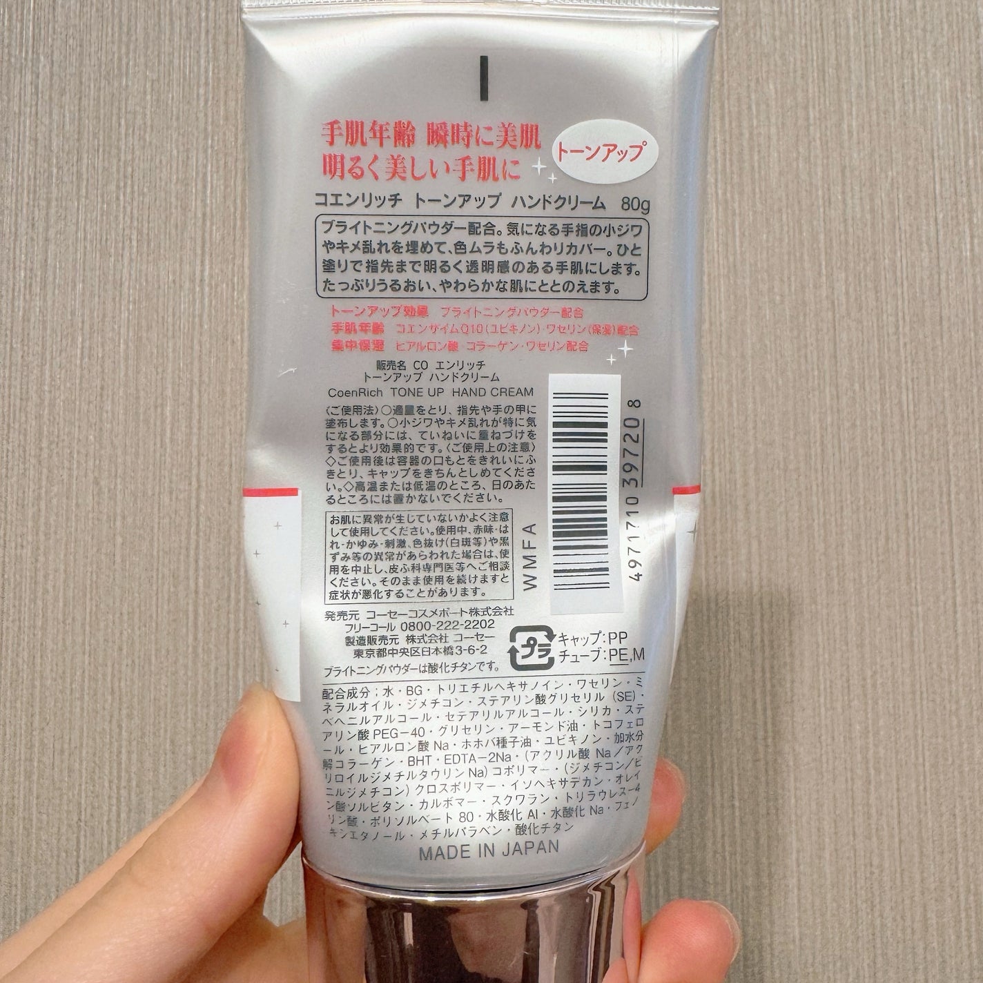 トーンアップ ハンドクリーム/コエンリッチQ10/ハンドクリームを使ったクチコミ(2枚目)