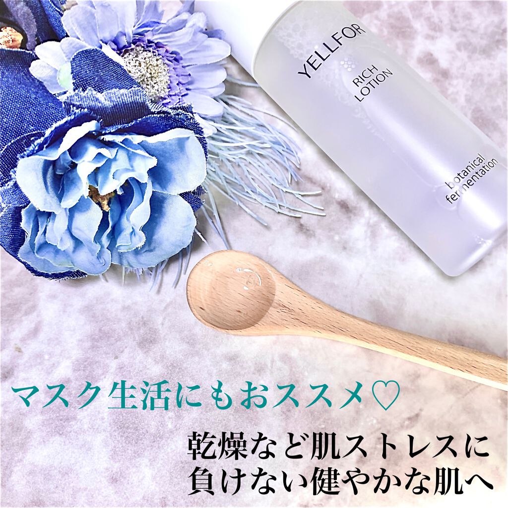 セラムジェル/YELLFOR/美容液を使ったクチコミ（3枚目）