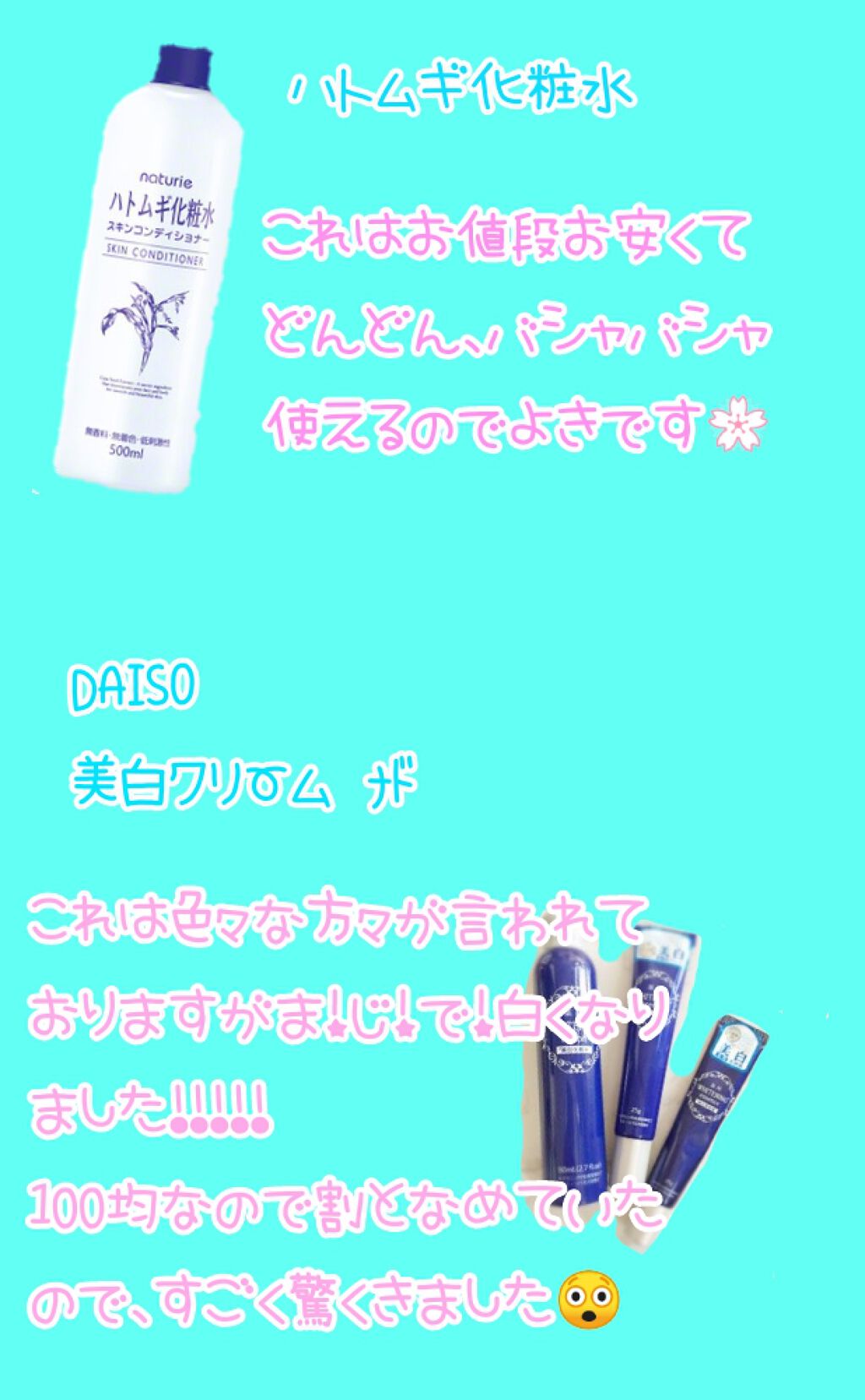 ハトムギ化粧水(ナチュリエ スキンコンディショナー R )/ナチュリエ/化粧水を使ったクチコミ（2枚目）