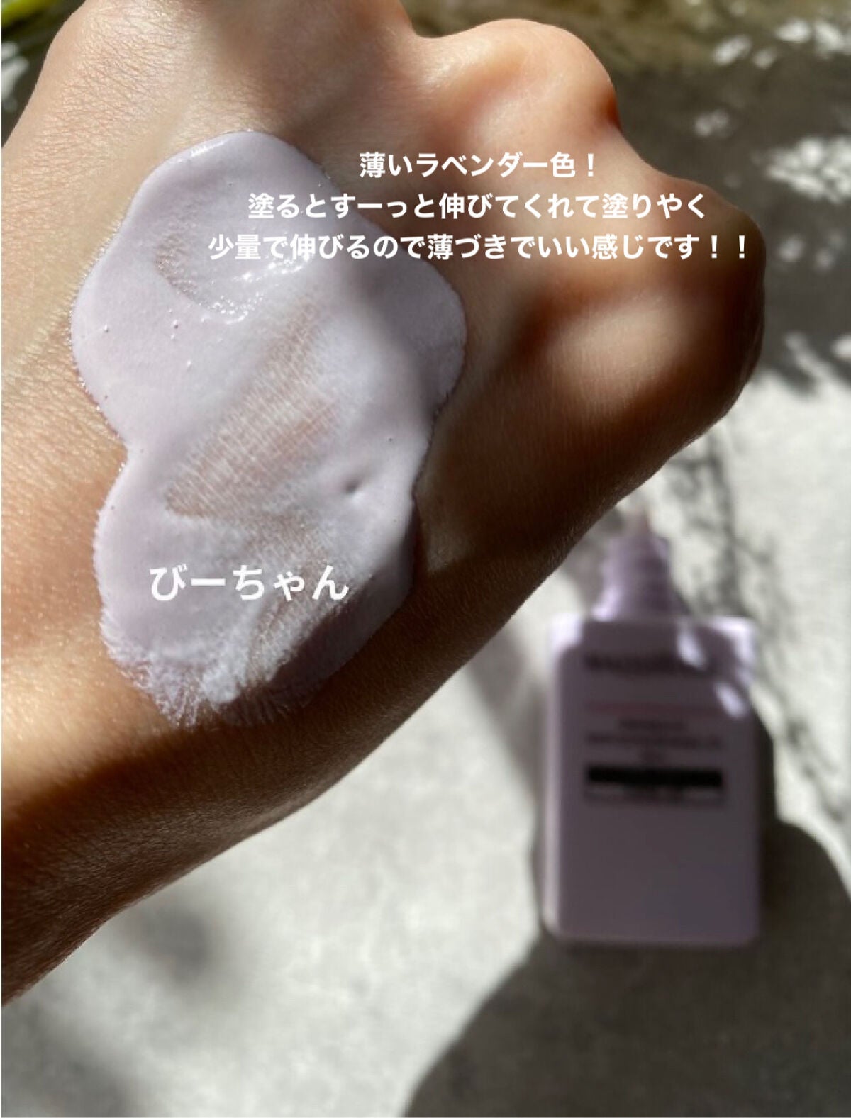 ドラマティックスキンセンサーベース EX/マキアージュ/化粧下地を使ったクチコミ(3枚目)