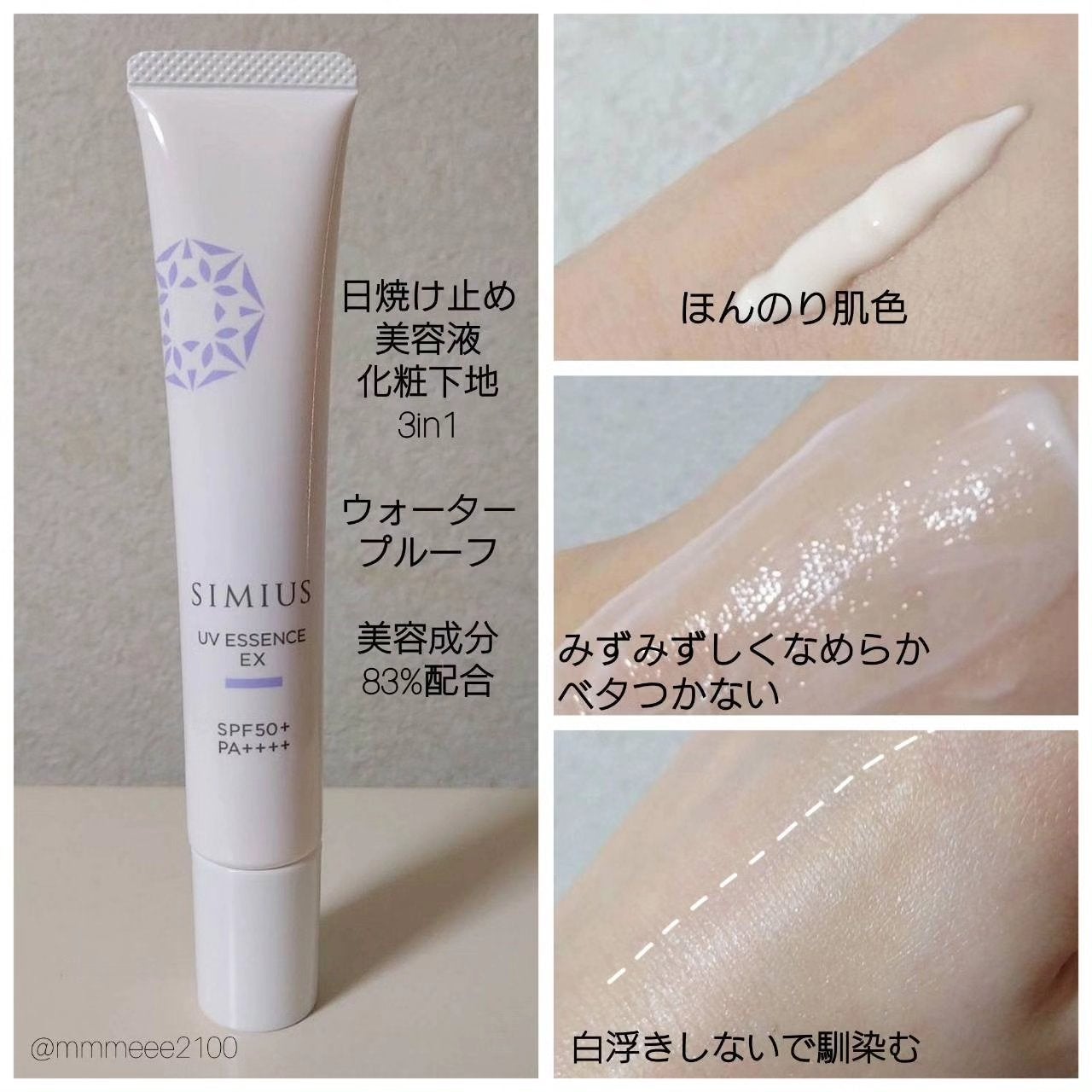 薬用ホワイトニングジェルEX モイスト(しっとり)/シミウス/オールインワン化粧品を使ったクチコミ(2枚目)