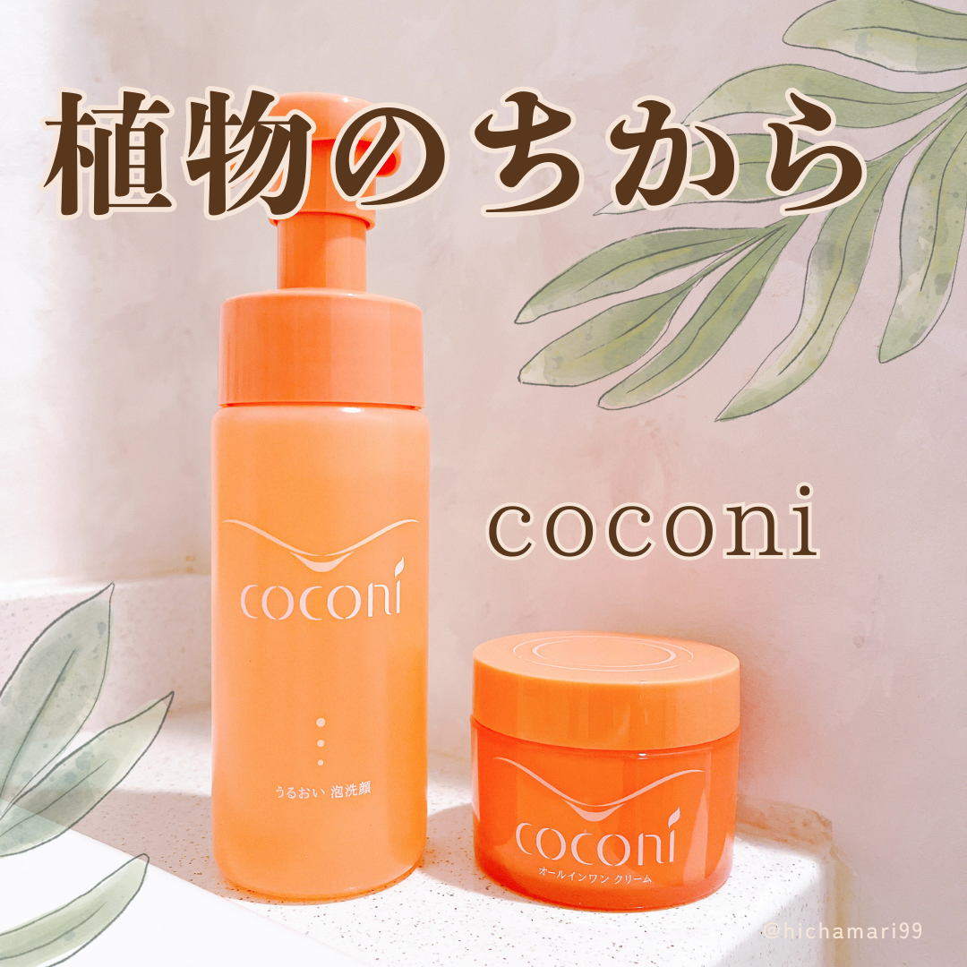 ココニ　うるおい泡洗顔/ダスキン/泡洗顔を使ったクチコミ（1枚目）