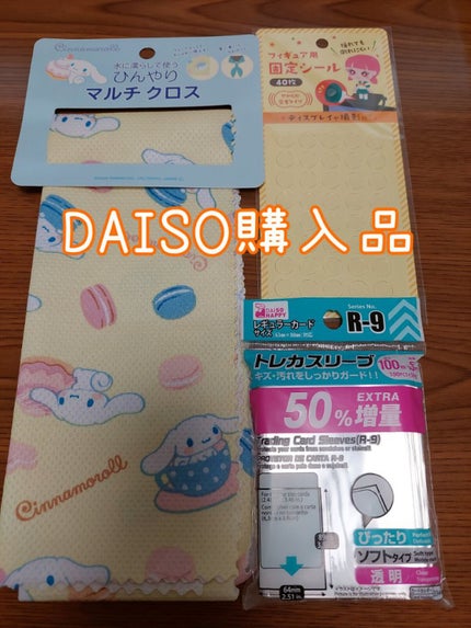 ひんやり マルチクロス/DAISO/その他を使ったクチコミ(1枚目)