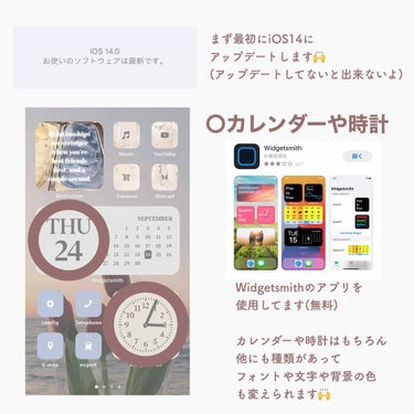 なまこ🎀 on LIPS 「【可愛いホーム画面の作り方】﻿﻿️今回は最近流行りのiPhon..」（2枚目）