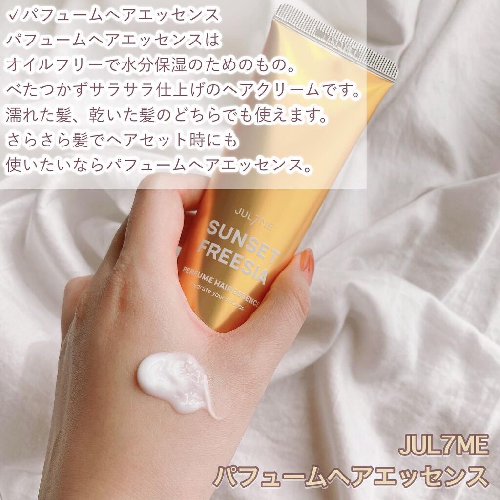 ジュライミー ボディローション/JUL7ME/ボディローションを使ったクチコミ（2枚目）