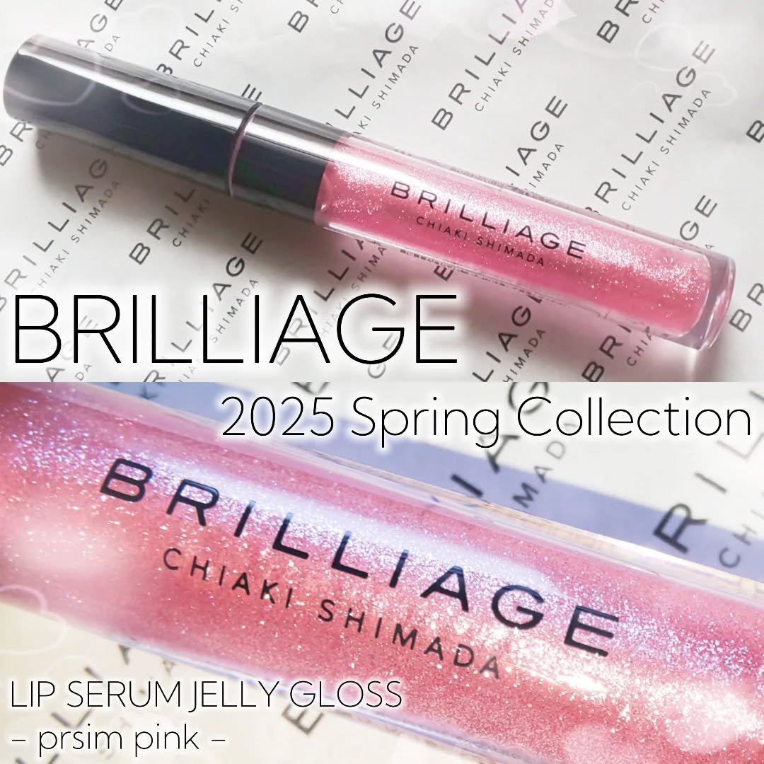 リップ セラム ジェリー グロス/ブリリアージュ/リップグロスを使ったクチコミ（1枚目）