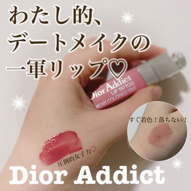 Dior 【旧】ディオール アディクト リップ ティントのクチコミ「\ デートに欠かせない、わたし的一軍リップ♡ /


💋



Dior
ディオール アディク.....」（1枚目）