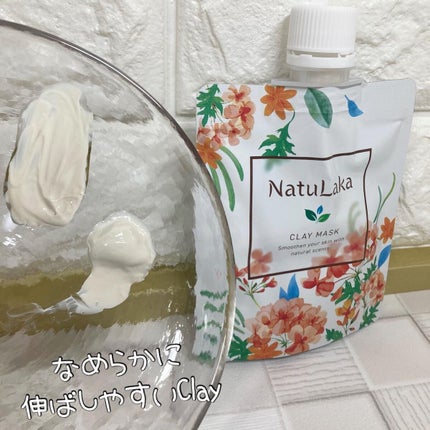 ちゃんぶぅ 投稿ある方フォロバします💕 on LIPS 「ツルスベ💕フフフ😏なお肌に『ナチュラカスムーススキンクレイマス..」(2枚目)