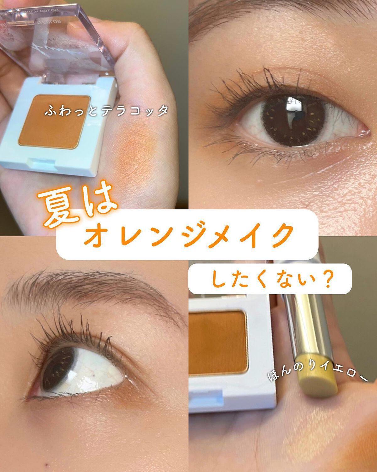 SUIKOミネラルマルチカラー/SUIKO HATSUCURE/単色アイシャドウを使ったクチコミ(1枚目)