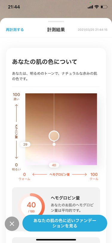 ZOZOGLASS/ZOZOTOWN/その他を使ったクチコミ（3枚目）