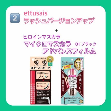 マイクロマスカラ アドバンストフィルム/ヒロインメイク/マスカラを使ったクチコミ(3枚目)