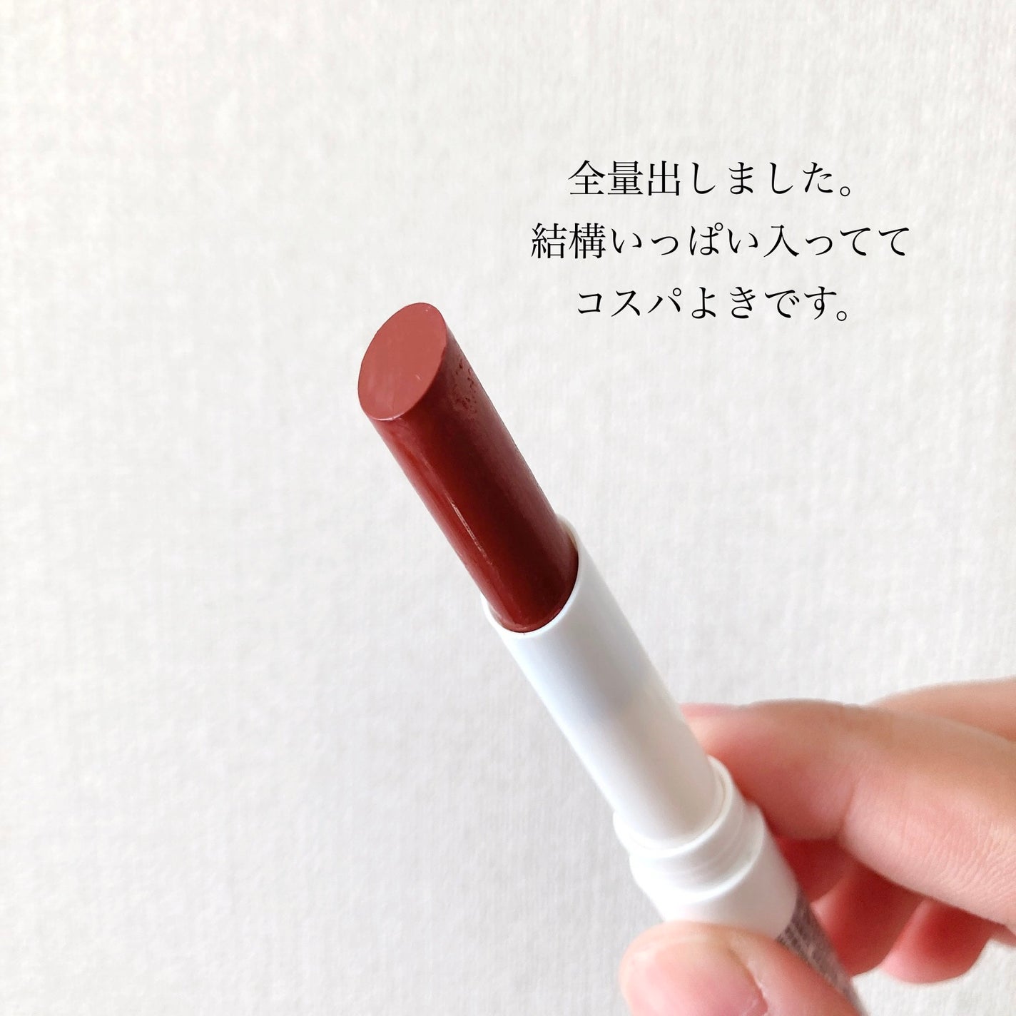 アイデイト カラーリップクリーム/IDATE/リップクリームを使ったクチコミ(2枚目)