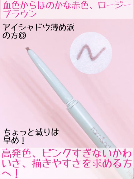 ハンオールシェードライナー/rom&nd/ペンシルアイライナーを使ったクチコミ(2枚目)