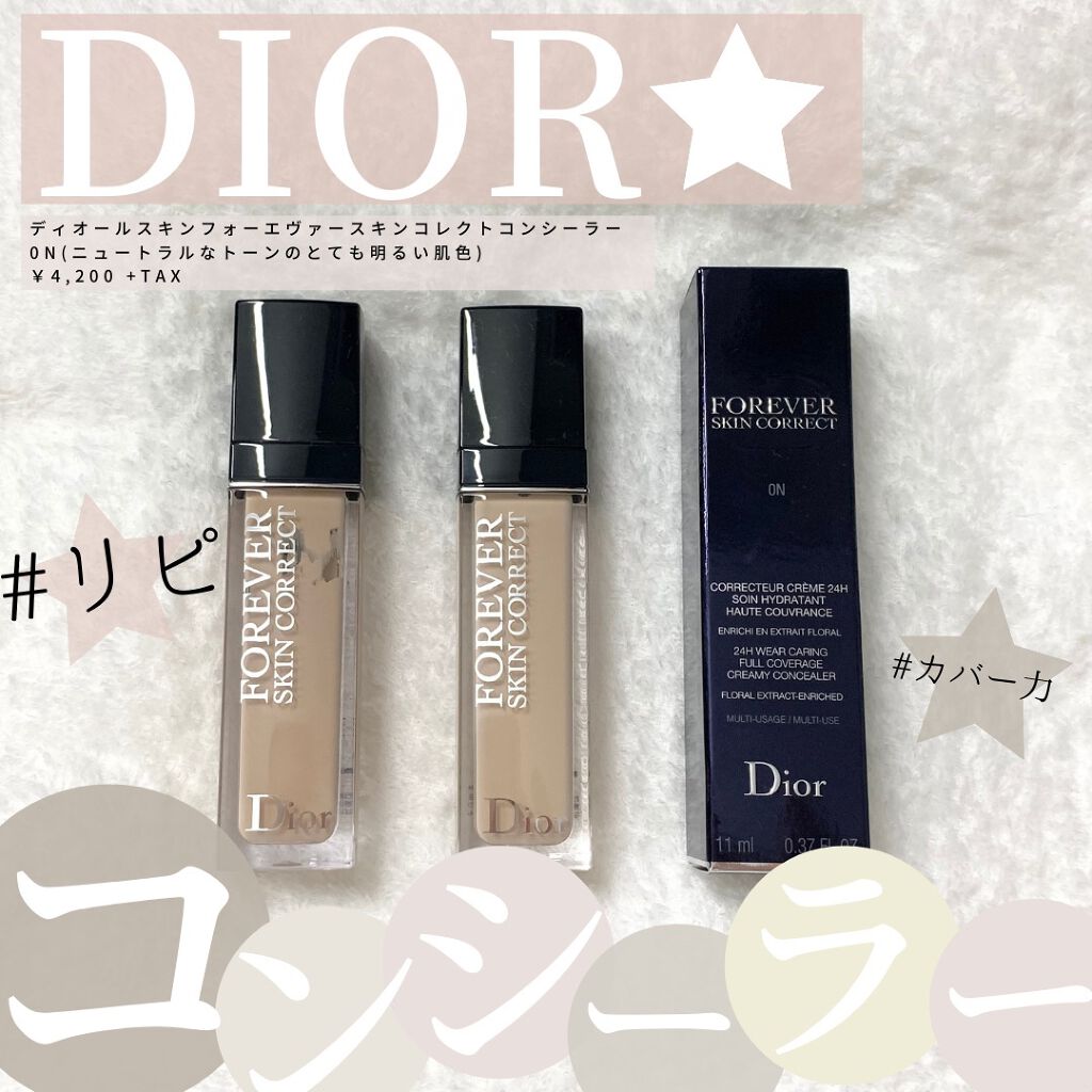 【旧】ディオールスキン フォーエヴァー スキン コレクト コンシーラー/Dior/リキッドコンシーラーを使ったクチコミ(1枚目)