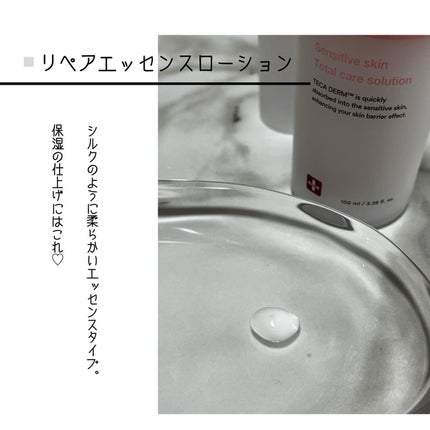 マデカデイリーリペアアンプル/センテリアン24/美容液を使ったクチコミ(4枚目)