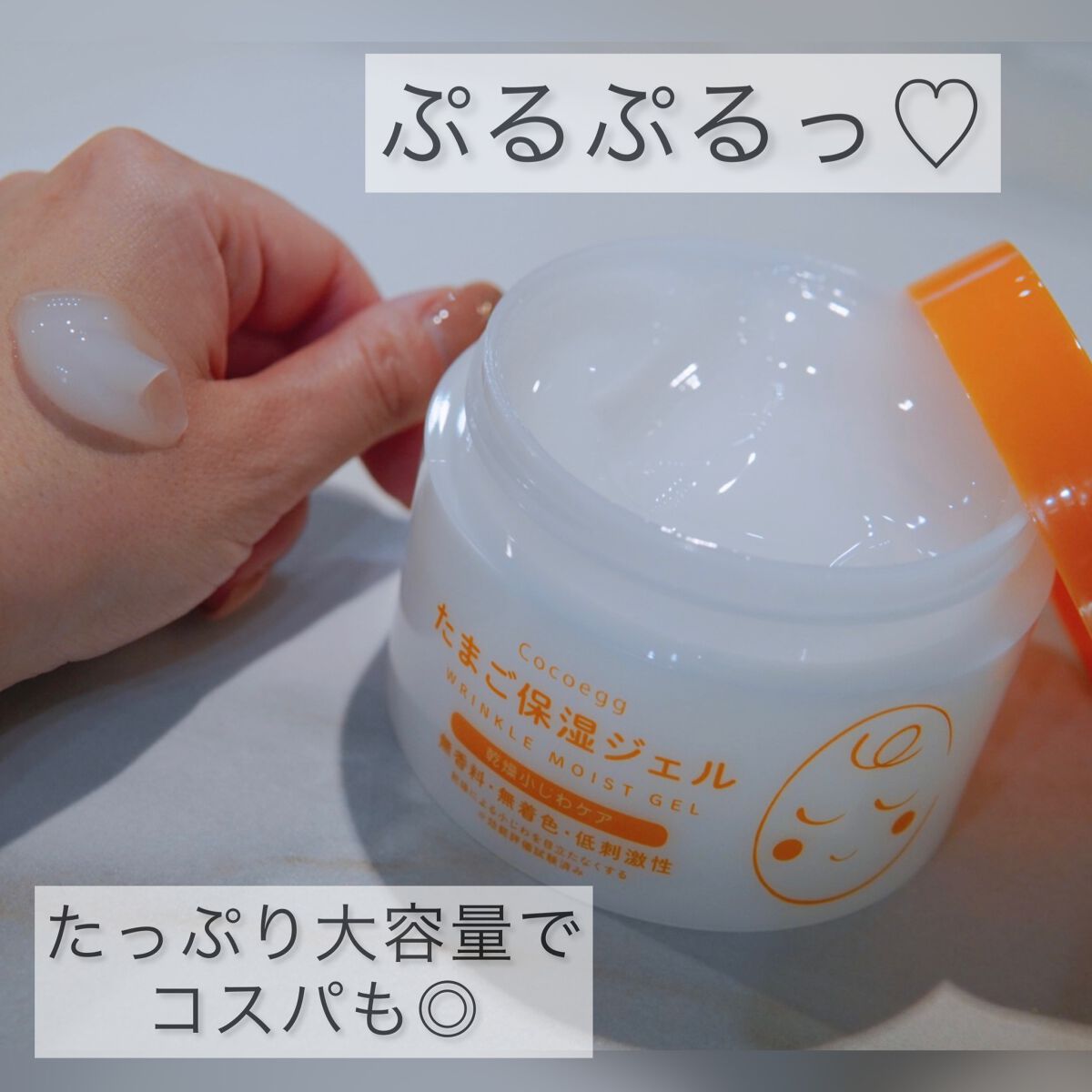 たまご保湿ジェル/ココエッグ/美容液を使ったクチコミ（1枚目）